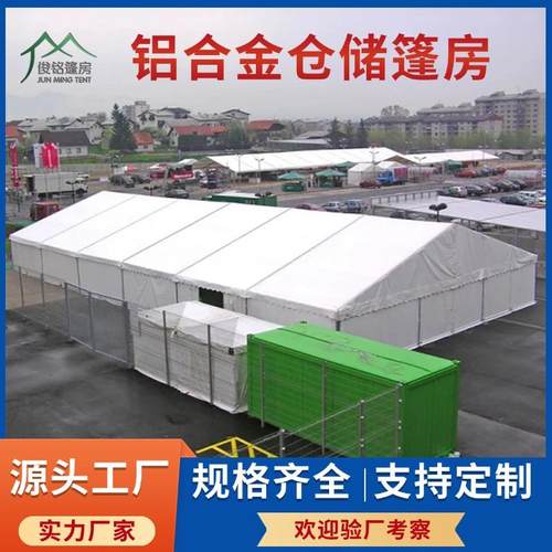 户外铝合金篷房广告透明玻璃大型活动展示展会移动物流仓储