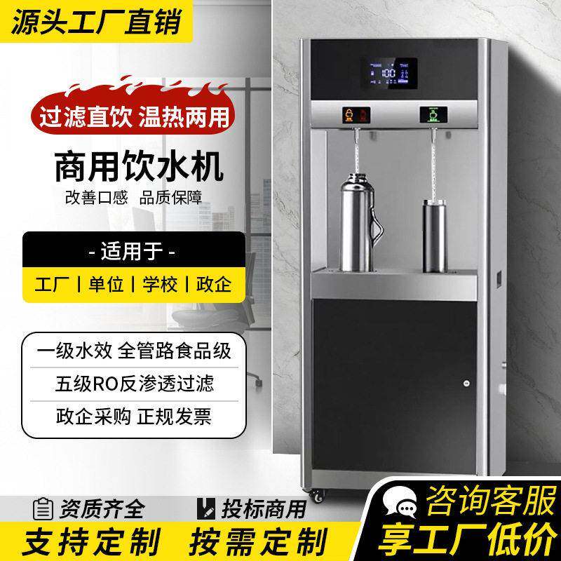 饮水机商用大型工厂车间开水器烧水炉学校开水机净水器直饮水机