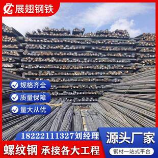 天津螺纹钢抗震建筑钢材三级盘螺工程建筑HRB400螺纹钢筋条