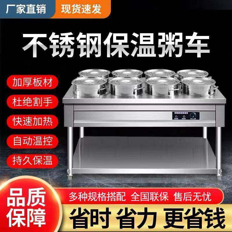不锈钢商用保温粥车汤桶车保温台售饭台粥台粥锅暖汤炉煲粥快餐车