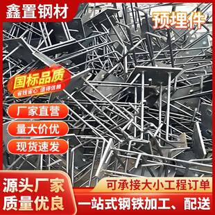 汕尾厂家现货热镀锌预埋板幕墙焊接加工建筑桥梁钢结构预埋件
