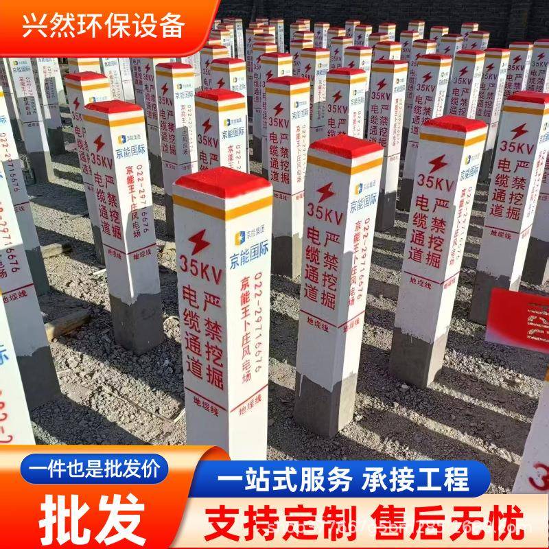 水泥标志桩里程碑百米桩基本农田保护区界桩混凝土标志桩