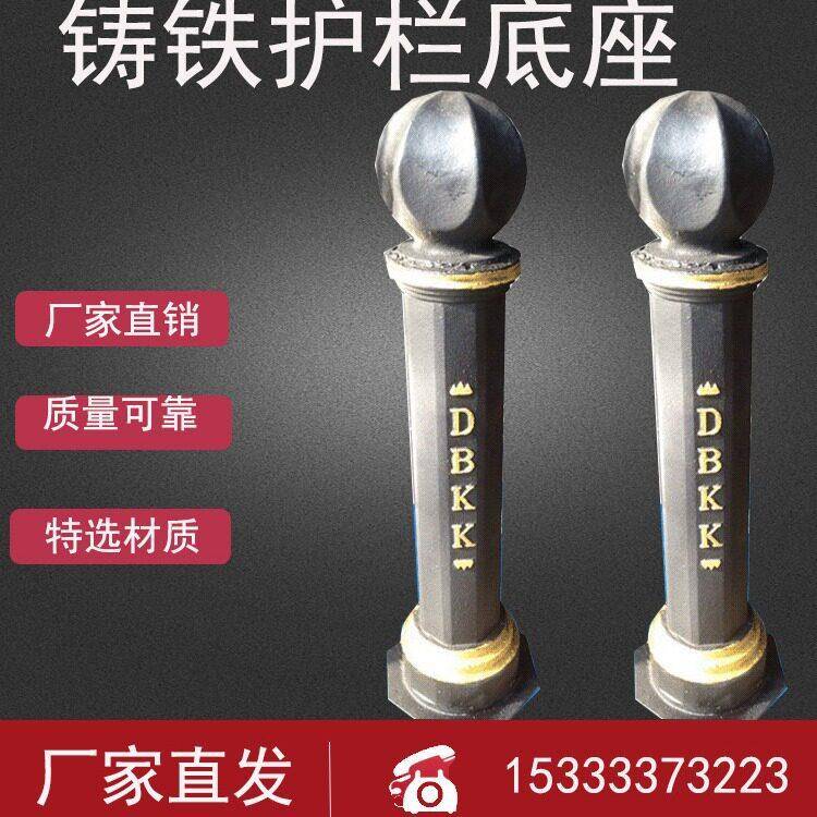优惠铸铁底座公路隔离护栏底墩柱墩马路墩铸铁莲花护栏底