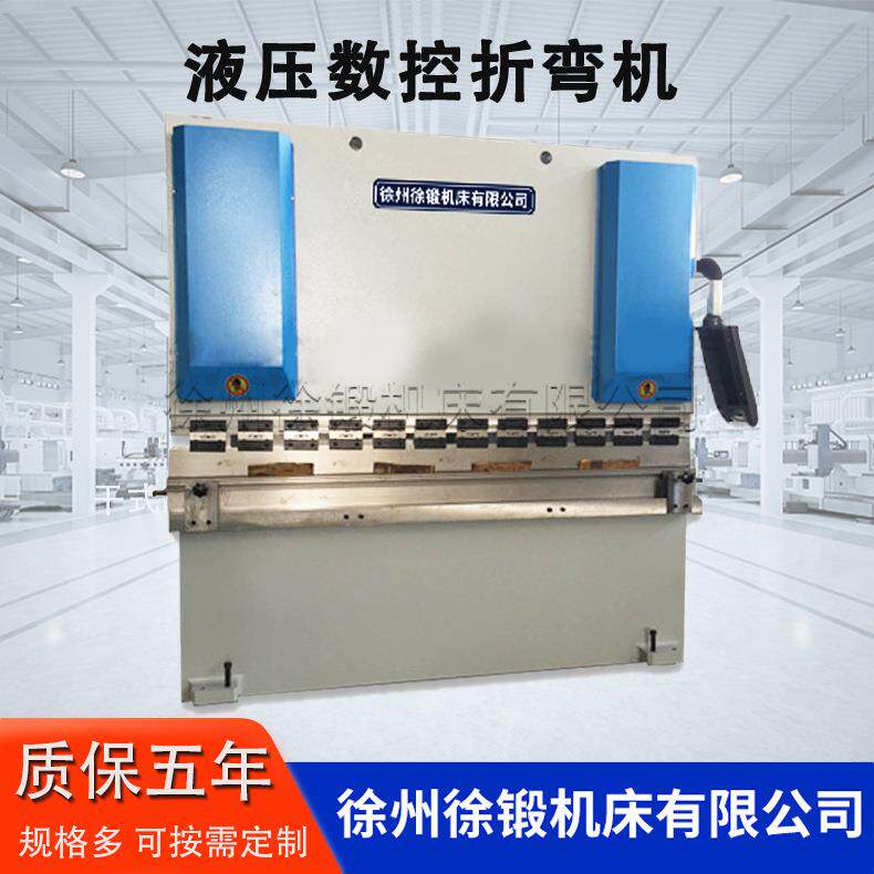 WC67K-125Tx2500折弯机不锈钢金属折边折板机小型数控液压折弯机