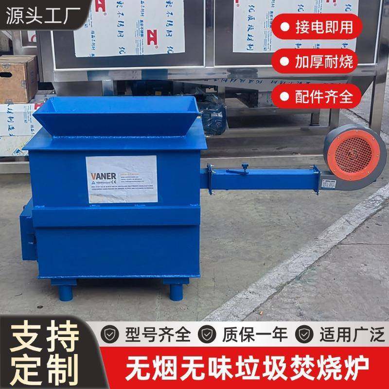 垃圾焚烧炉工业生活垃圾废塑料垃圾焚烧炉电缆焚烧泡沫塑料气化炉,畜牧/养殖物资,特种养殖设备,淘宝优惠券,粉丝福利购,淘宝优惠卷