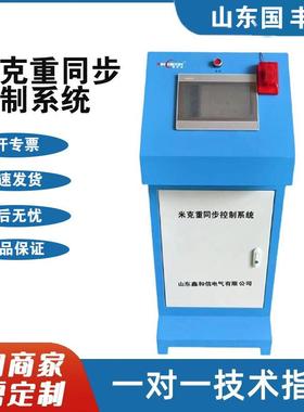 HE1000系列米克重同步控制系统地膜农膜厚度重量控制器