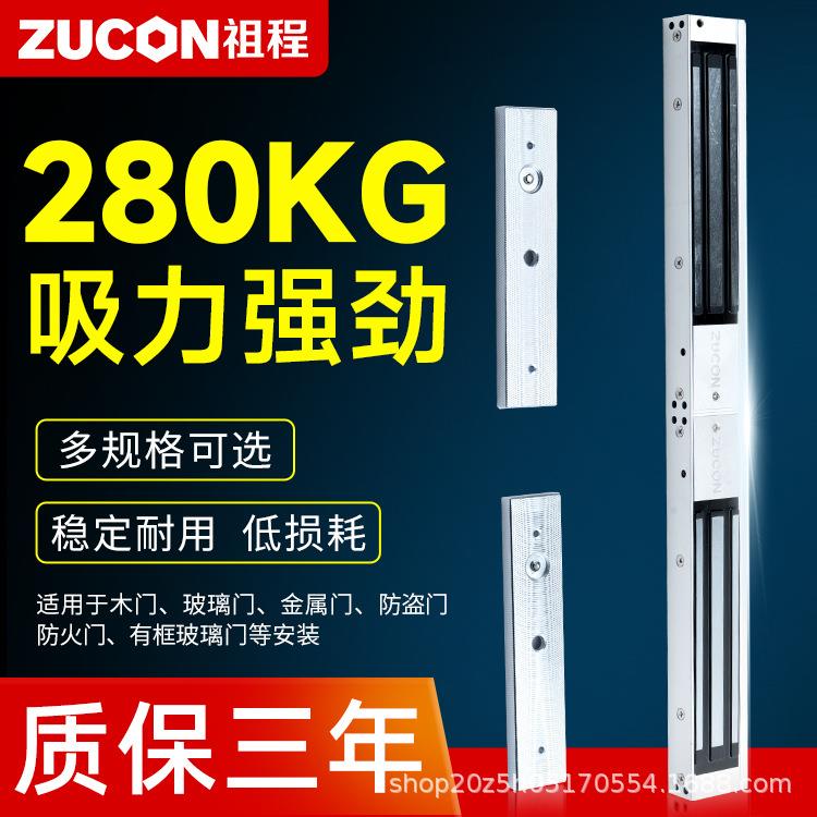 祖程磁力锁280kg双门磁力锁12v门禁锁电控锁磁吸可信号反馈