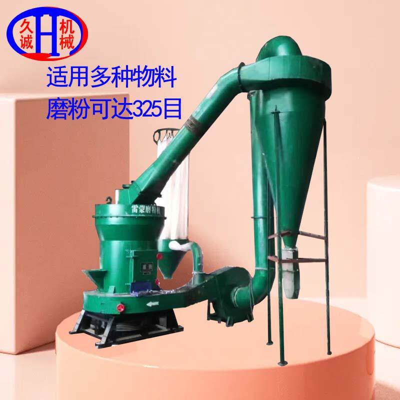 厂家直供活性炭雷蒙磨粉机碳化硅研磨用小型矿石超细雷蒙磨粉机