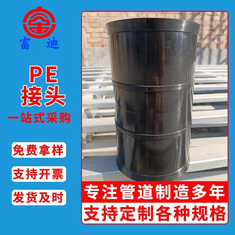 HDPE等径直接水管配件热熔接头PE水管接头配件承插式PE穿线管接头