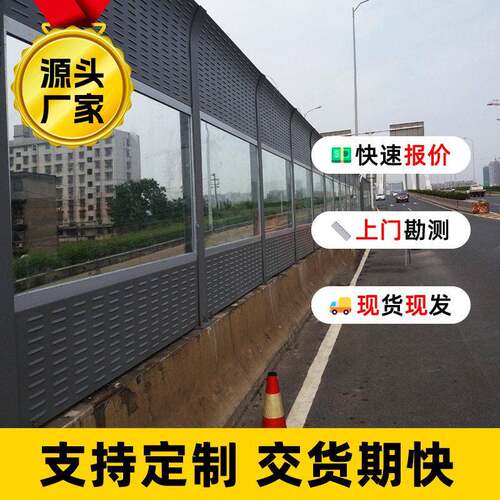 速公路声屏障架隔音屏桥梁铁路道路隔音墙工地小区隔音板