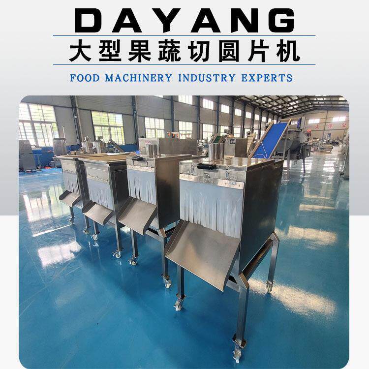 西红柿切片机器厚薄可调不锈钢材质运行平稳无损伤高产苹果切片机