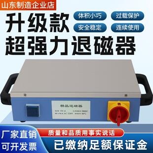 台式大功率强力退磁器消磁器脱去平面生产厂家离合器