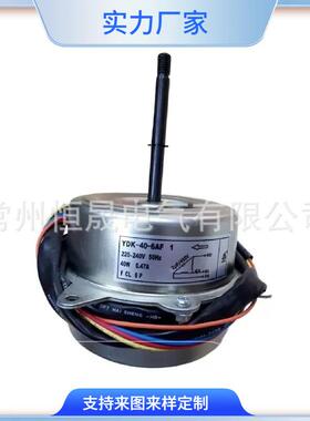 空调室外机交流风扇电机220-240V60HZ40WYD40-6AF/6CF电动机
