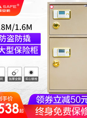 虎霸保险柜1.8米密码大型家用办公1.6米对开门保险箱指纹安全防盗