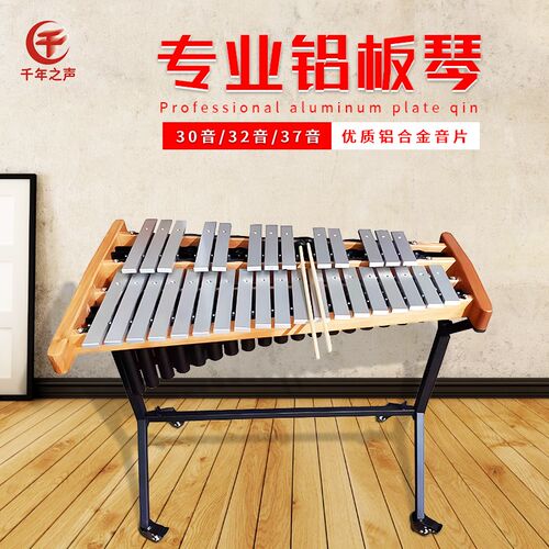 专业演奏37音铝板琴32键带音管成人儿童学生15音30铝片钟琴双肩包