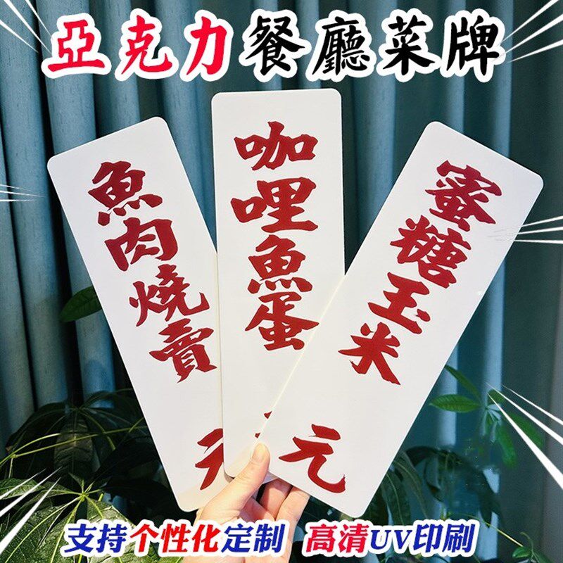 定制港风复古餐厅菜单牌饭店饮品店亚克力点餐牌菜品价格牌装饰牌