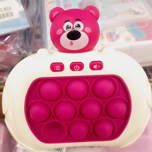儿童速推熊游戏机按按乐益智闯关解压神器男女孩子训练反应专注力