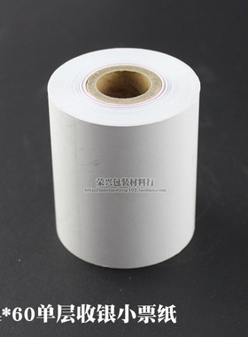 超清晰收银纸 44*60mm小票据单层普通白纸打印纸标签纸