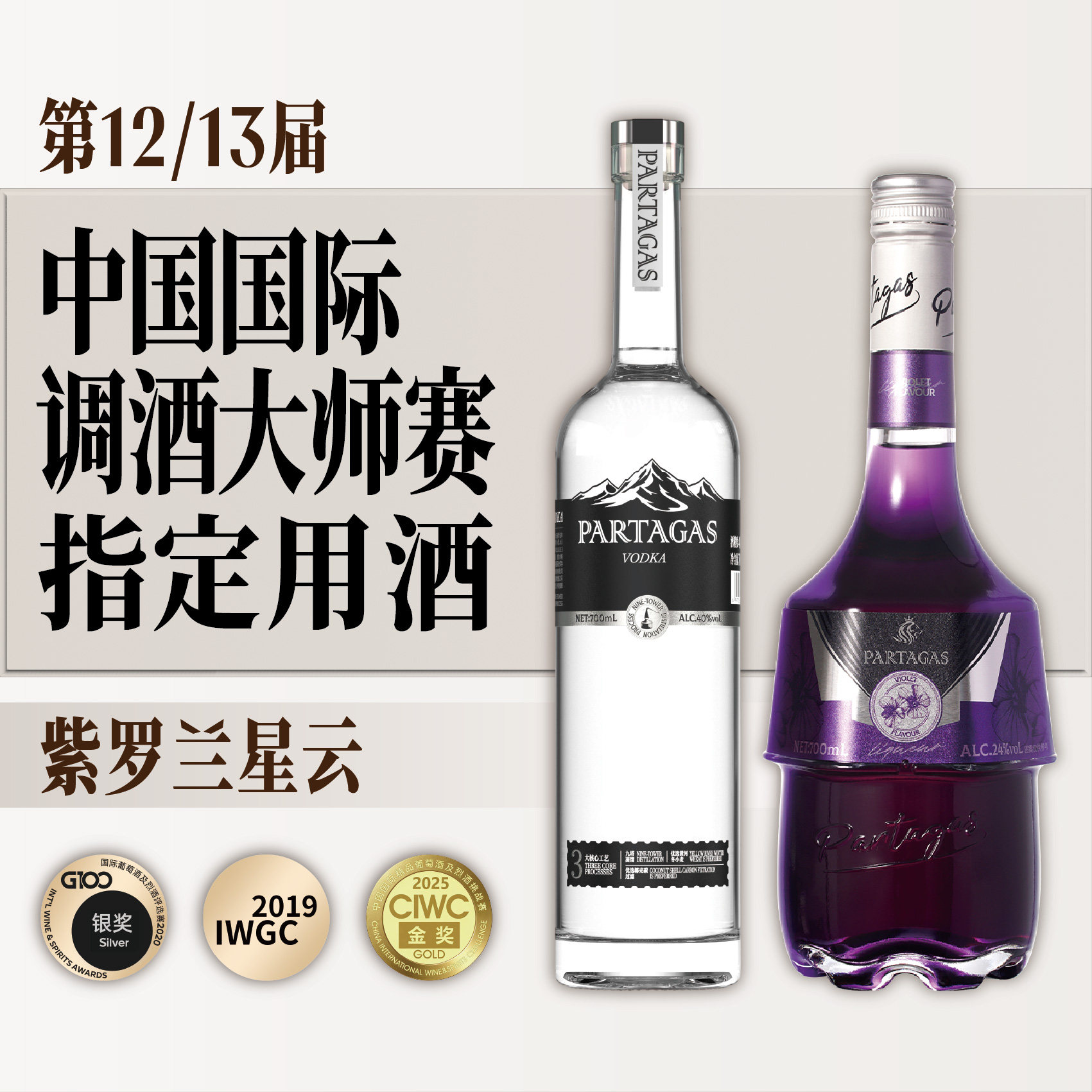 拜德佳士伏特加酒高度洋酒紫罗兰星云鸡尾酒调酒基酒生命之水烈酒