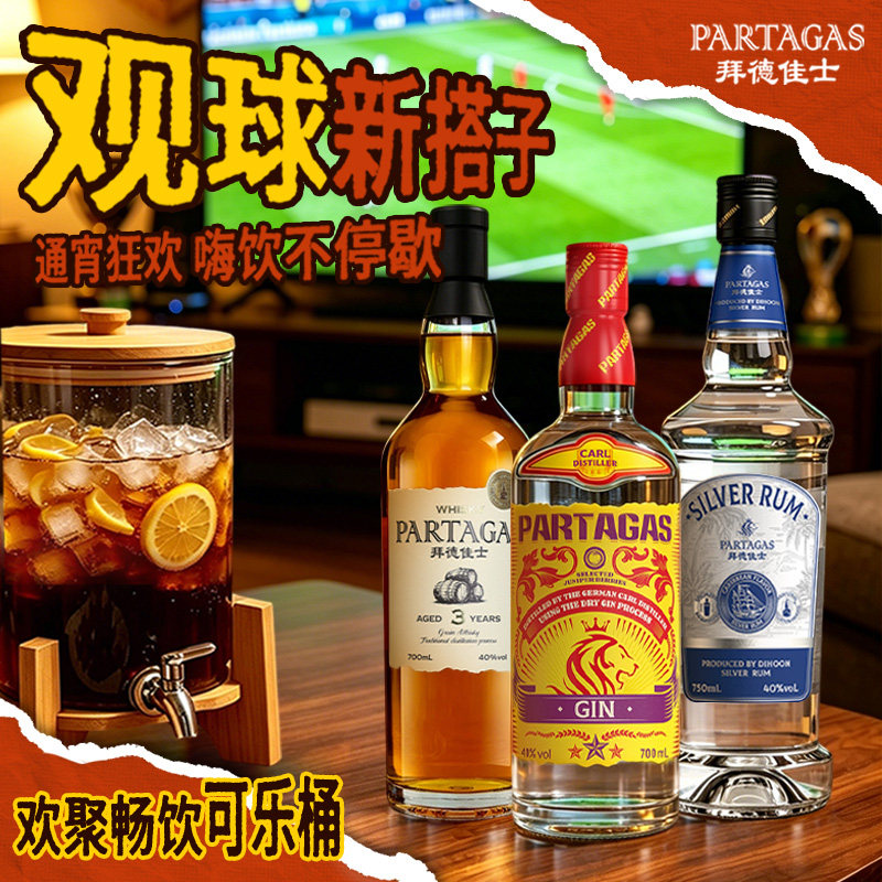 国际调酒大师赛指定金酒杜松子酒