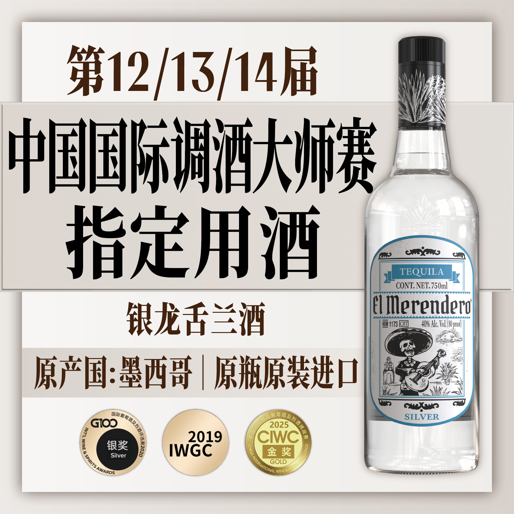 拜德佳士墨西哥进口Tequila银标龙舌兰酒鸡尾酒调酒基酒套装洋酒