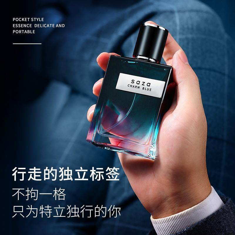 SAZA魅蓝男士香水男香持久留香蔚蓝古龙高级淡香男生专用