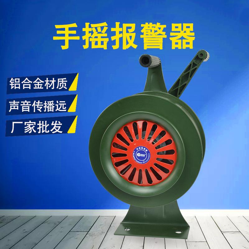 铝合金防潮高分贝 手摇警报器 SY-200A 便携式手摇报警器 SY-100