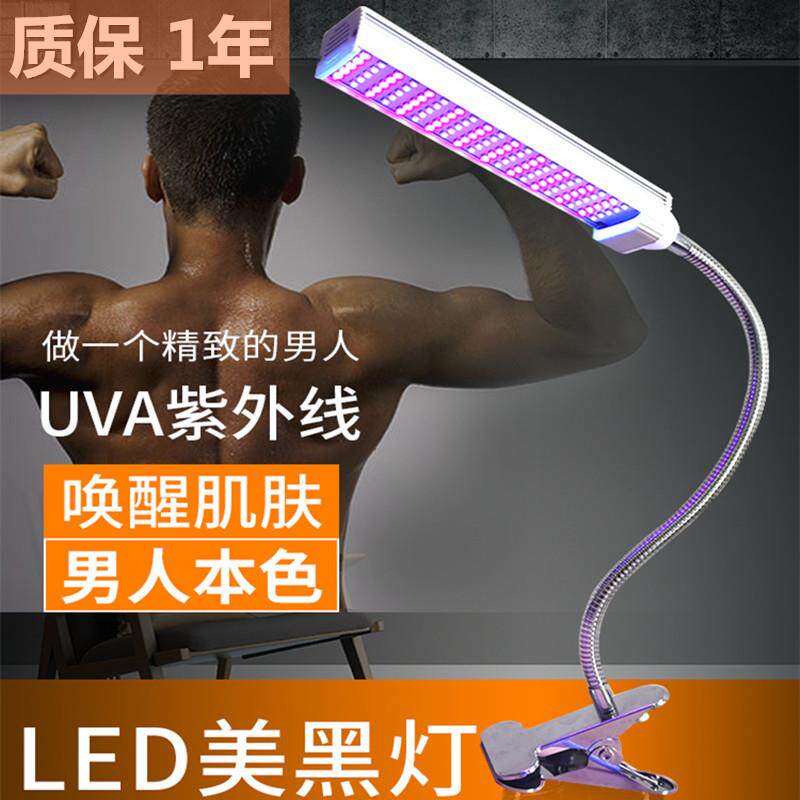 LED 美黑灯 家用日光浴美黑机 古铜色沙龙晒肤灯日晒老式紫外线灯