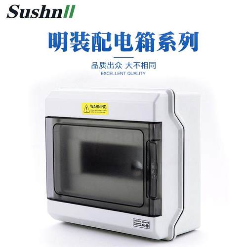 户外防尘6回路断路器明装配电箱 PZ30低压防水开关箱控制器塑料盒