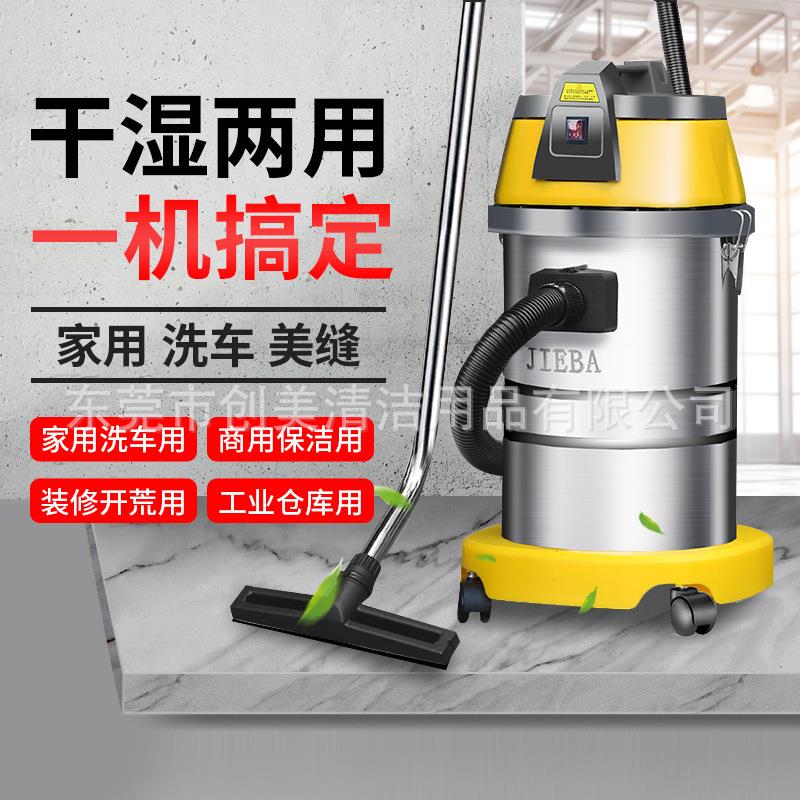 洁霸吸尘器BF501汽车美容美缝干湿两用吸水机家用商用酒店客房30L