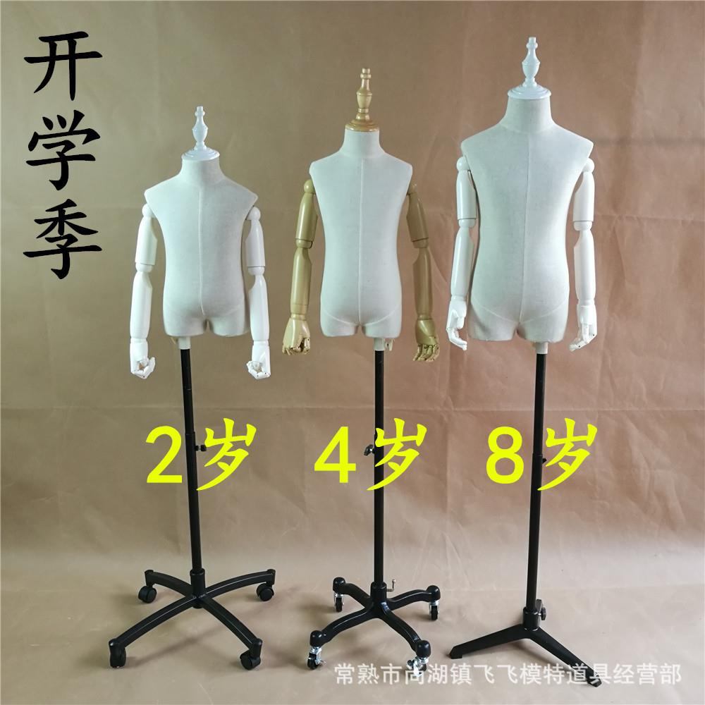 8月新上架 带活动手儿童模特道具 服装店小孩半身模特假人台