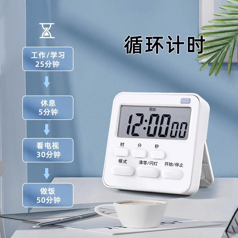 厨房定时器计时器学习儿童时间管理电子闹钟两用提马小