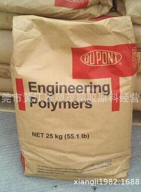 PA66/美国杜邦/158L NC010 耐腐蚀 耐高温 汽车部件应用