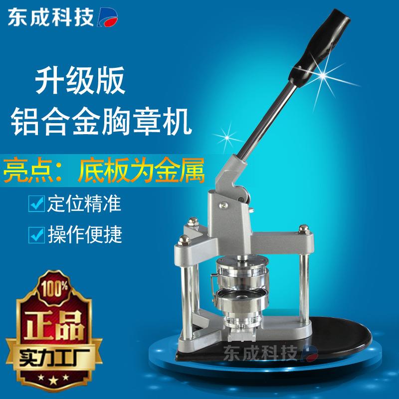 手动胸章机 马口铁徽章 制作设备 DIY校徽校牌压卡机器 不含模具