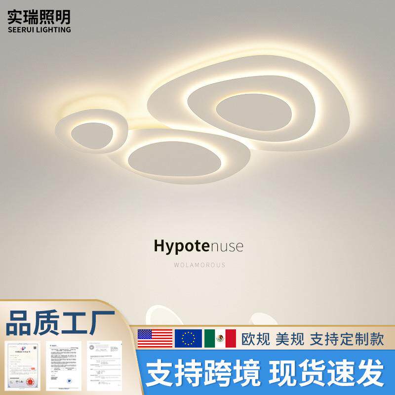 led吸顶灯客厅创意个性主卧灯2024年新款现代简约书房间卧室灯具