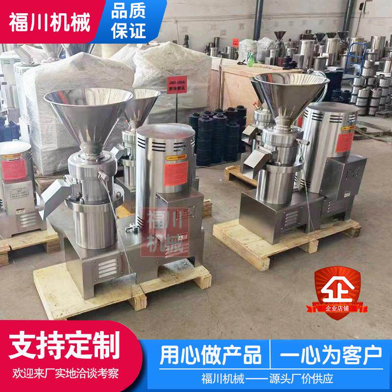 马来西亚椰蓉果汁胶体磨 白乳胶涂料化妆品研磨机 黄豆大豆磨浆机