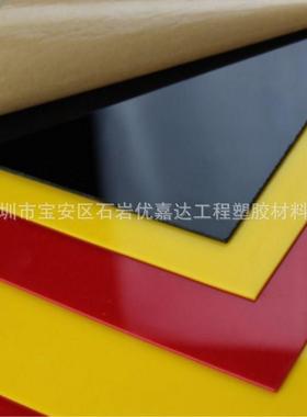 雕刻加工瓷白/红色/蓝色/绿色/黄色/黑色/镜面板/彩色PS塑料板
