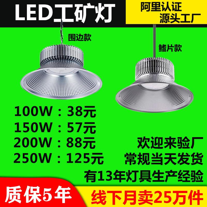 led鳍片工矿灯100W 150W 200瓦工厂灯厂房灯高棚车间篮球场照明灯