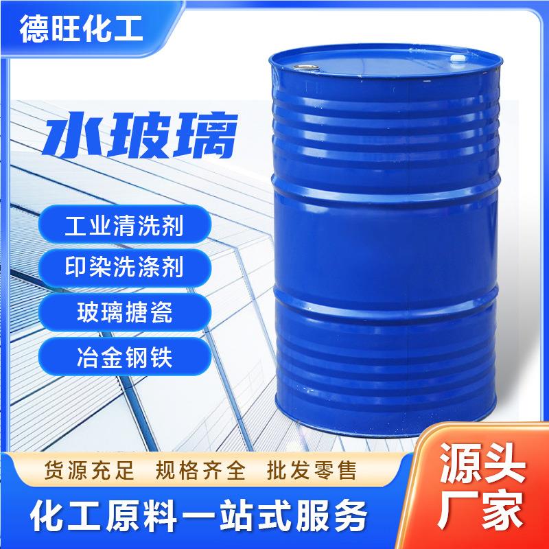 硅酸钠泡花碱现货工业级注浆水泥混凝土粘合剂 透明液体水玻璃