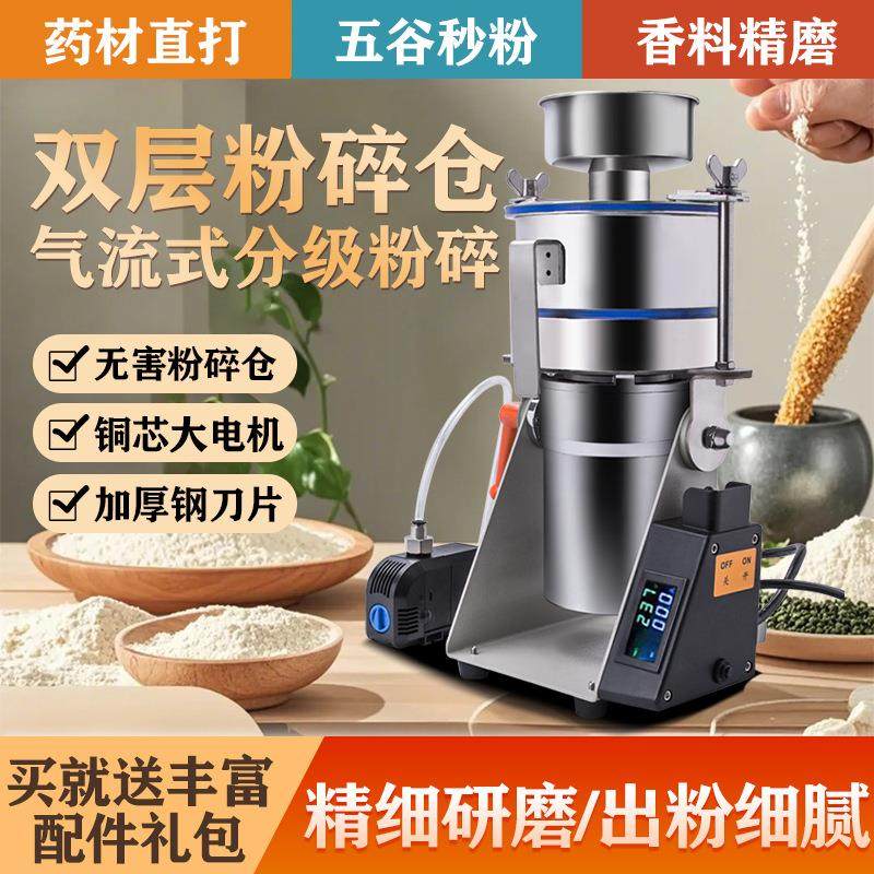 HB气流式流水式中药材超微粉碎机破壁打粉机超细研磨机珍珠磨粉机