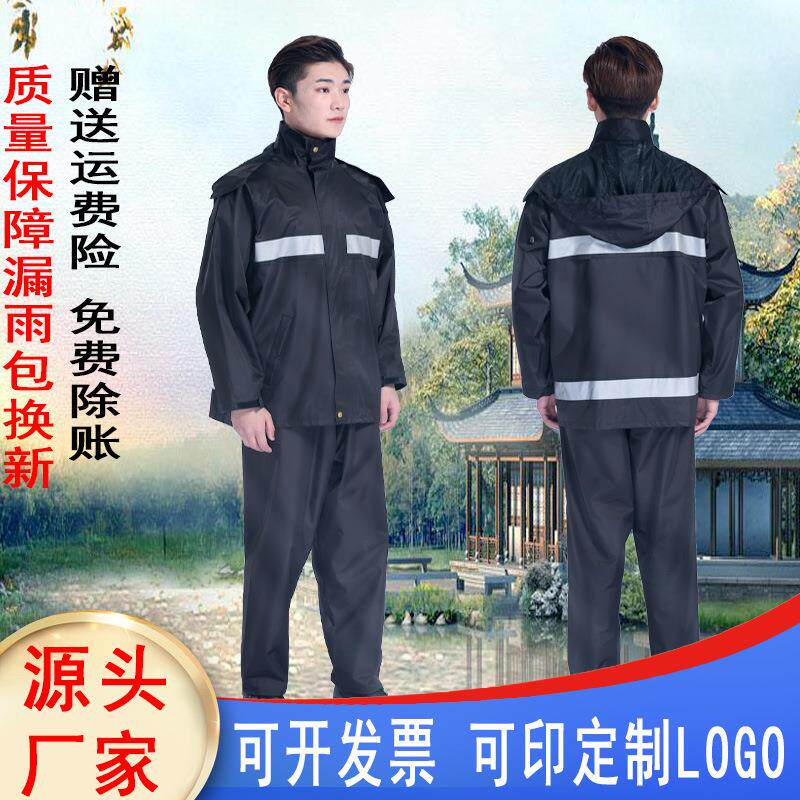 新款城管保安反光服分体式成人男女户外骑行摩托车雨衣雨裤套装