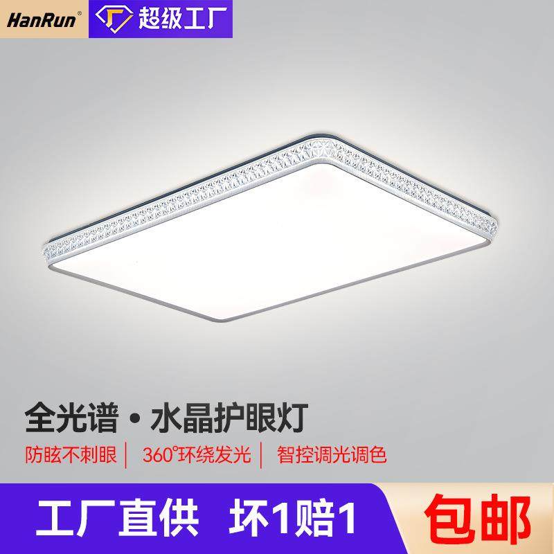 2025新款卧室吸顶灯全光谱led超亮水晶简约现代餐厅主卧中山灯具
