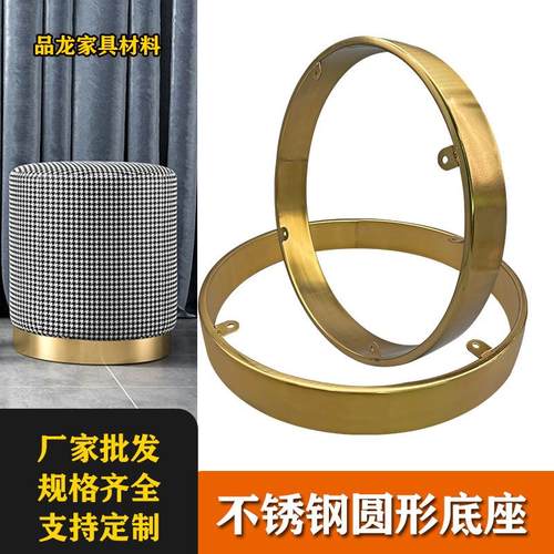 沙发茶几不锈钢底座椅子桌底框架沙发椅底架家具金属脚垫底脚
