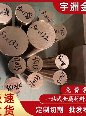 高硬度C17200 C17300 C17510 C17500高铍铜低铍铜板铍铜棒铍铜带