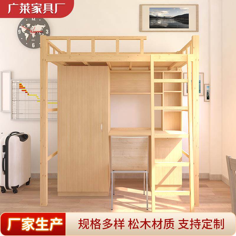 公寓床上床下桌组合床家用全实木高架床大学宿舍多功能组合高低床