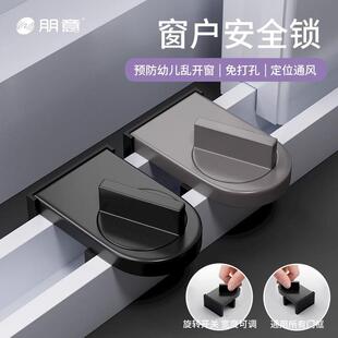 平移窗户锁扣铝合金推拉门锁免打孔限位器儿童防护纱窗门固定