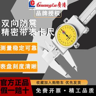 300 200高精度0.01不锈钢代表游标尺0 500 150 桂林广陆带表卡尺0