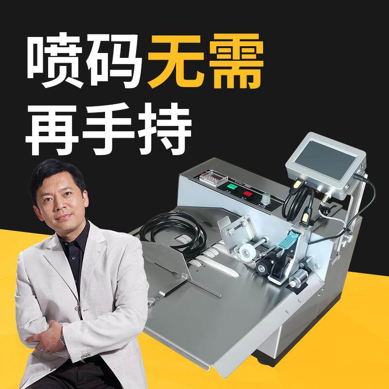 全自动数控打码机打生产日期价格标示机二维码条码69码激光喷码机