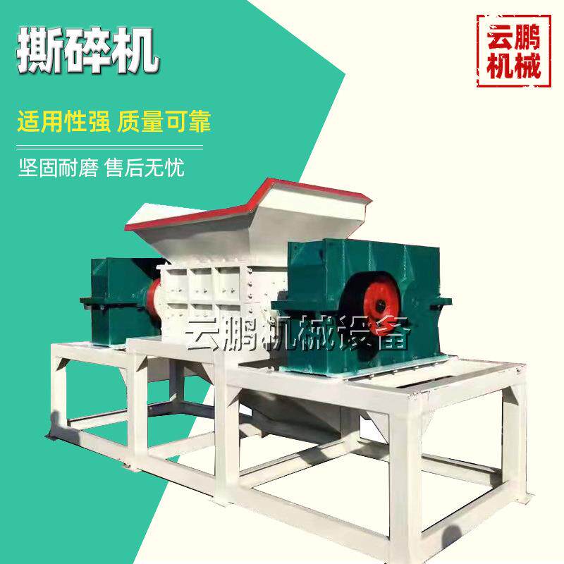 废纸文件硬纸壳小型中碎机 双轴工业塑料粉碎机 600型废料撕碎机