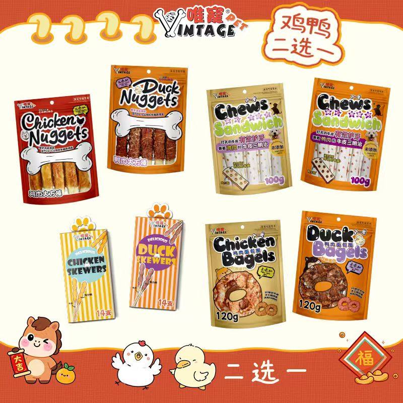 唯宠狗狗零食鸡鸭磨牙零食套餐宠物狗狗零食犬类零食营养补充,宠物/宠物食品及用品,狗磨牙棒/洁齿骨/咬胶,淘宝优惠券,粉丝福利购,淘宝优惠卷